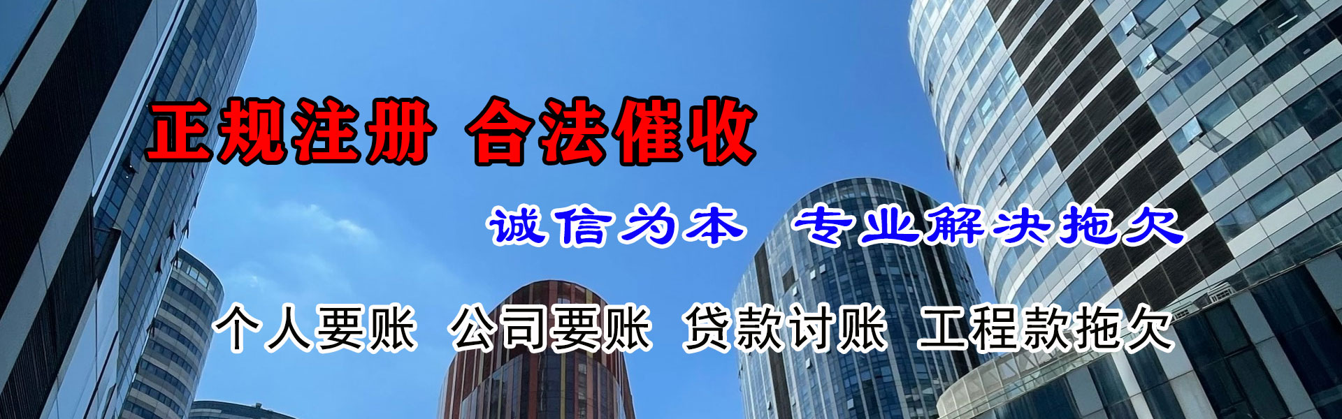 饶平追债公司